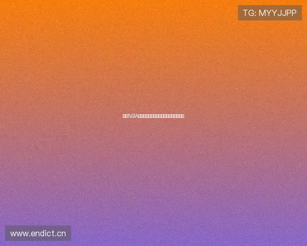 劲爆NBA赛事直播免费在线观看精彩篮球对决瞬间